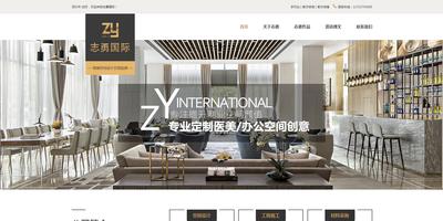 志勇国际设计