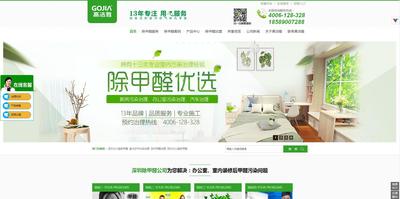 深圳高结雅环保科技